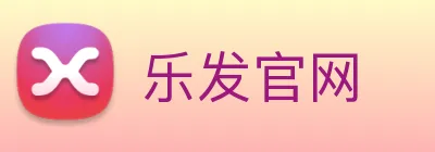 乐发官网 Logo